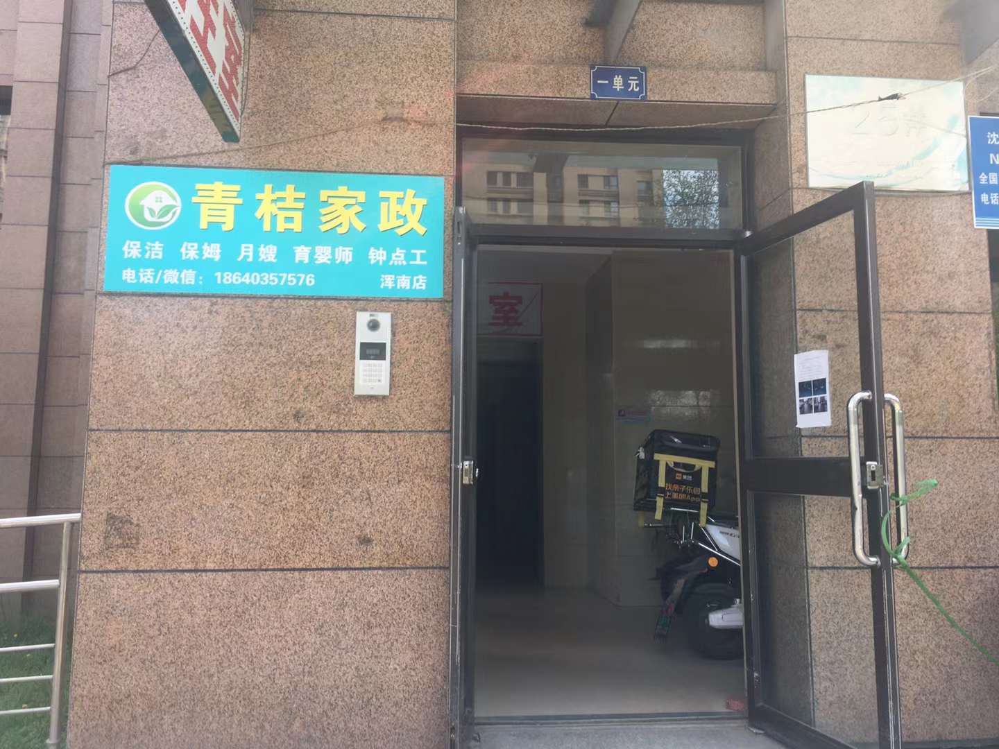 泰安瑞燁精工機(jī)械制造有限公司