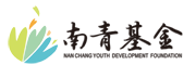 南昌市青少年發(fā)展基金會(huì)