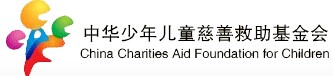中華少年兒童慈善救助基金會(huì)官網(wǎng)！